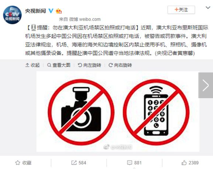只要你没出机场看到这张纸 别摸手机
