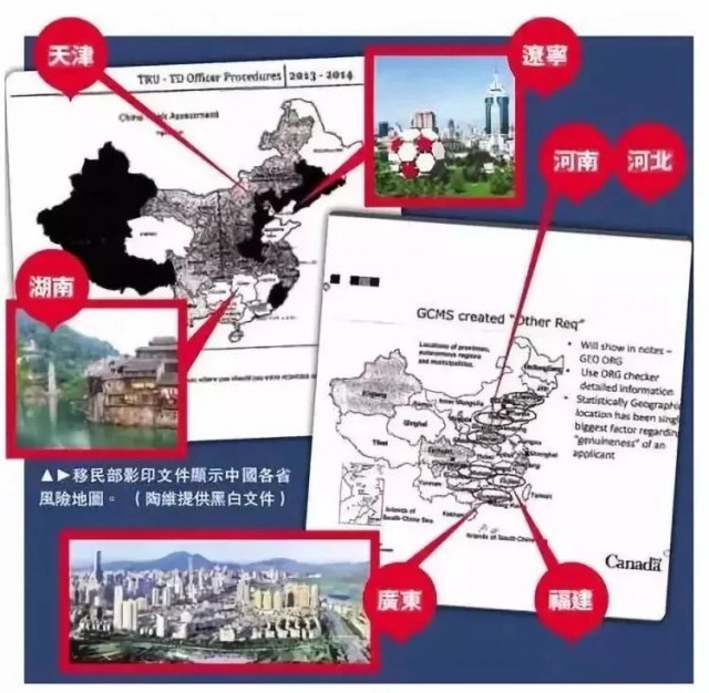 中国这些省份姓氏拒签