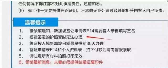 中国这些省份姓氏拒签